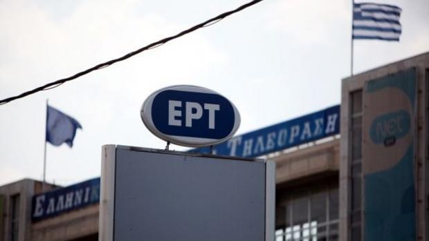 El edificio de la televisora pública griega